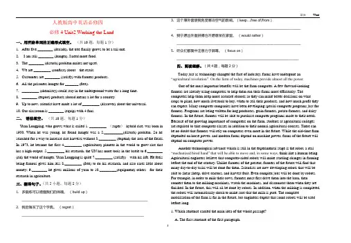 人教版高中英语必修四unit2单元测试题