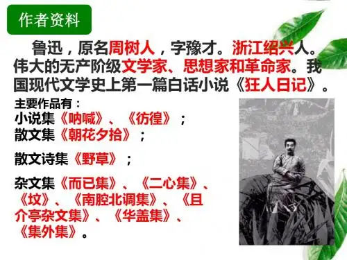 社戏
