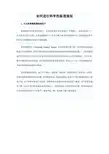 如何进行科学的渠道规划