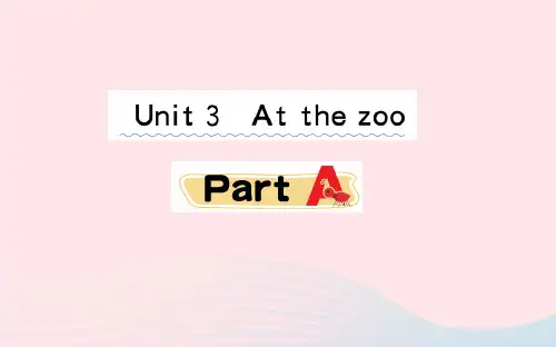 2020三年级英语下册Unit3AtthezooPartA课堂课件人教PEP