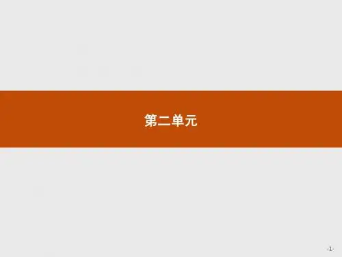 高一语文人教版必修2课件：4 《诗经》两首
