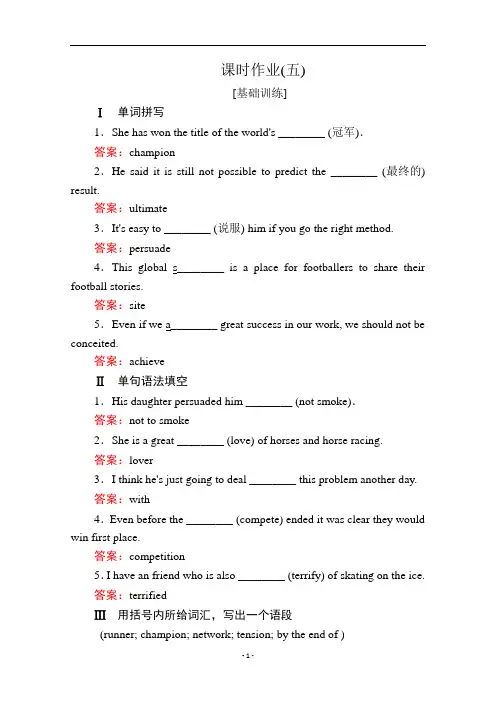 外研版高中英语必修2练习Unit3OnthemovePeriod4课时作业(五)