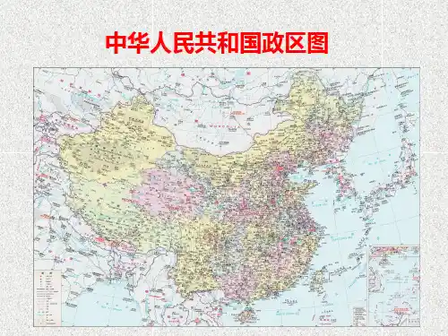 南海PPT课件