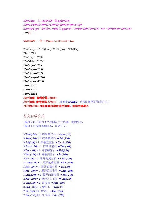 暗黑2 基本交易货币及兑换比例