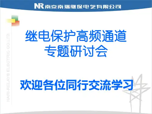 高频通道测试