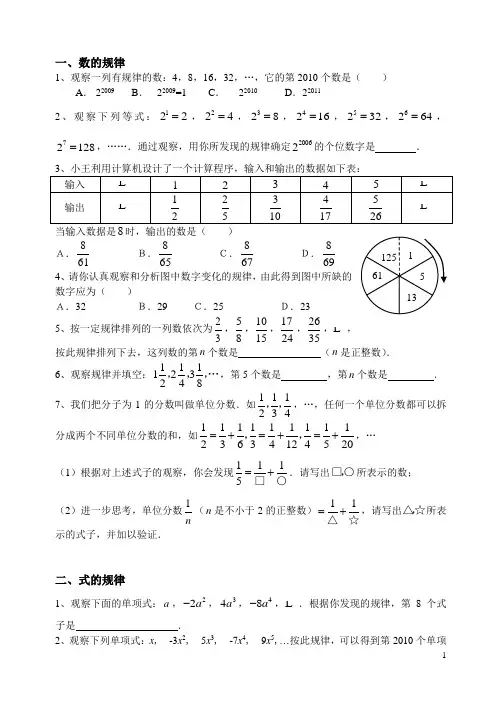 七年级数学下学期末复习题(规律探究)与答案解析