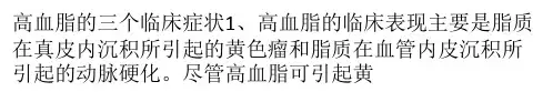 早晨头昏脑胀小心高血脂 高血脂的5个鉴别方法