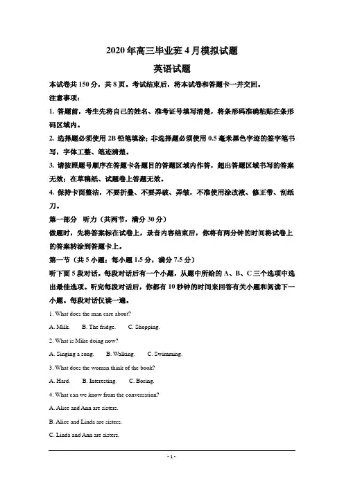 广西柳州市2020届高三三模英语试题 Word版含解析
