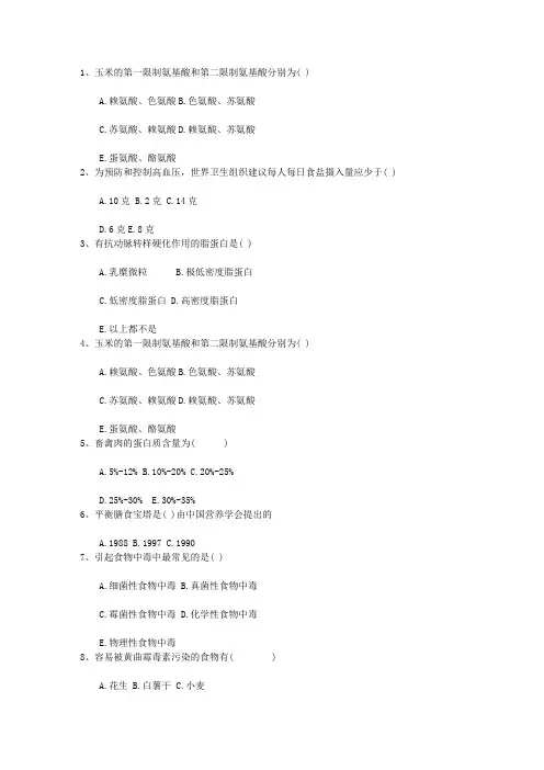 2016年营养师知识：南瓜营养价值一点通
