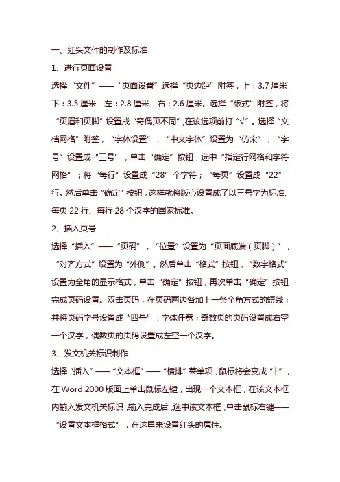 办公室文员需掌握的必备知识