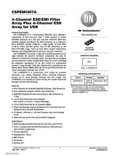 CSPEMI307AG;中文规格书,Datasheet资料