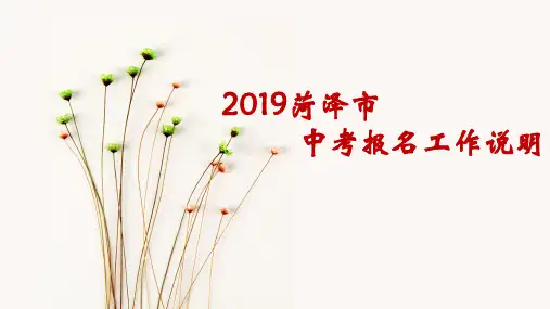 2019中招填报说明