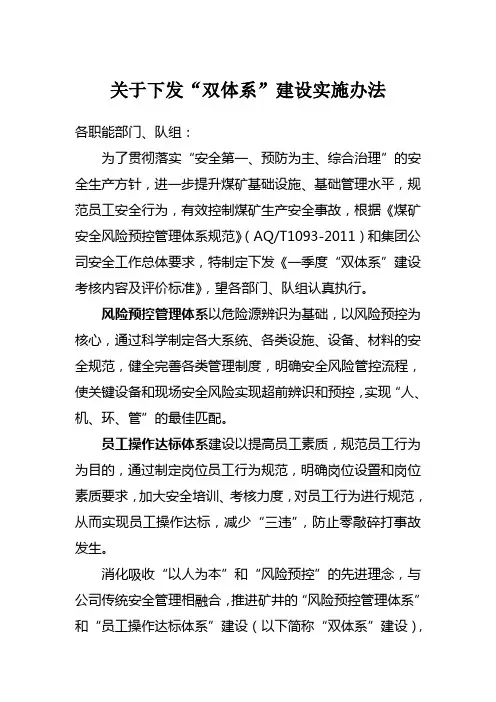 双体系考核标准