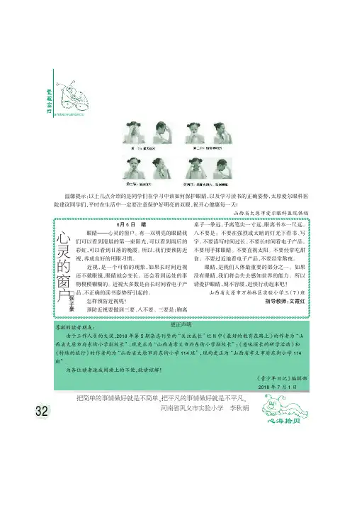 心灵的窗户