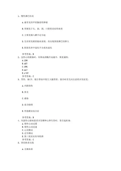 2016年护士资格考点：中医护理的特色内容之畅情志、调心理每日一练(12月13日)
