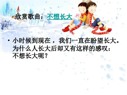 有肩就得挑担子---在责任中长大