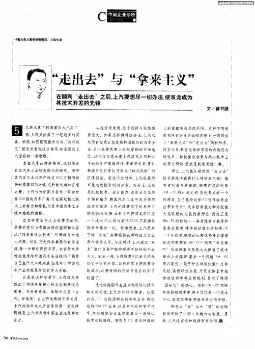 “走出去”与“拿来主义”