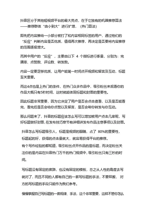 如何上推荐,让更多的人看到你的视频