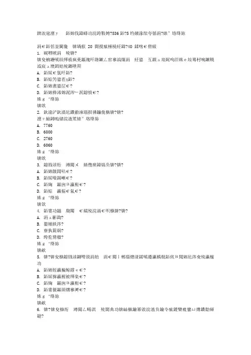 答案--四川大学 《工具书使用法1536》15秋在线作业2满分答案