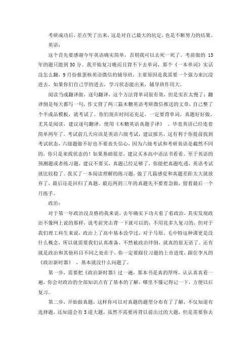 2021深圳大学学科教学(数学)考研真题经验参考书