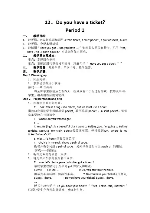 湘少版四年级英语下册 unit 12