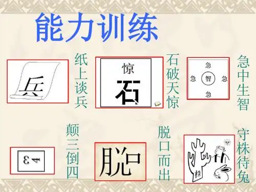 为中华之崛起而读书-ppt