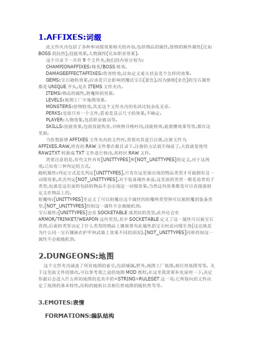 火炬之光2修改教程0-MEDIA下文件内容初认识