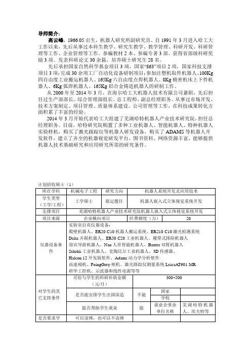 赵学增-哈尔滨工业大学
