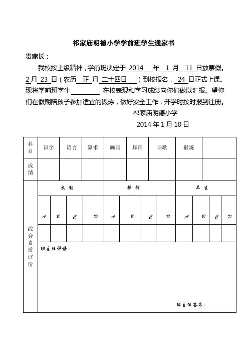 通家书(学前)