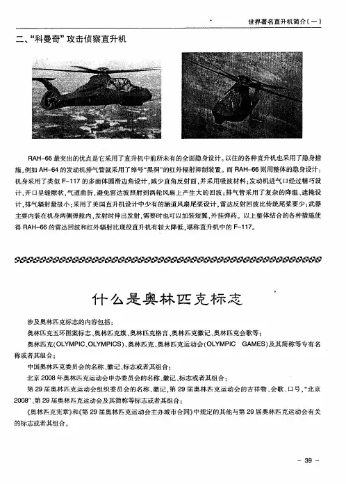 什么是奥林匹克标志
