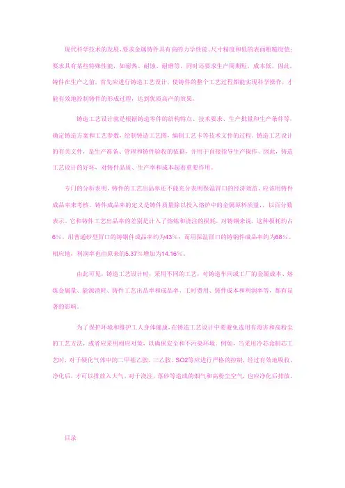 说明书模板 2