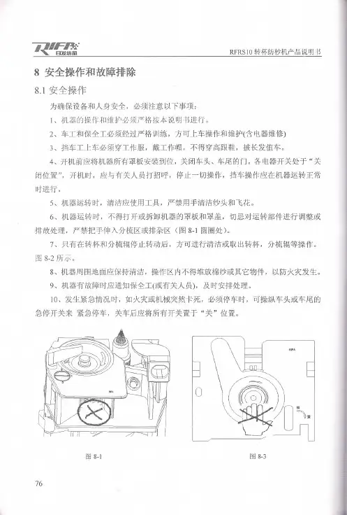 说明书8