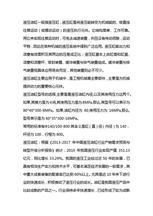 液压油缸标准尺寸表 2
