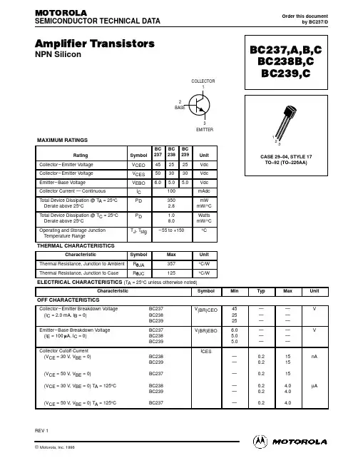 BC239C中文资料