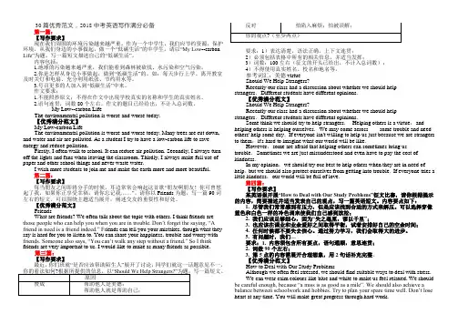 30篇优秀范文