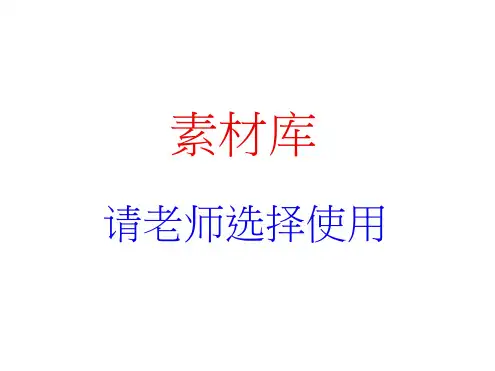 (人教)高中数学选修1-1(课件)：3.3导数在研究函数中的应用知识素材