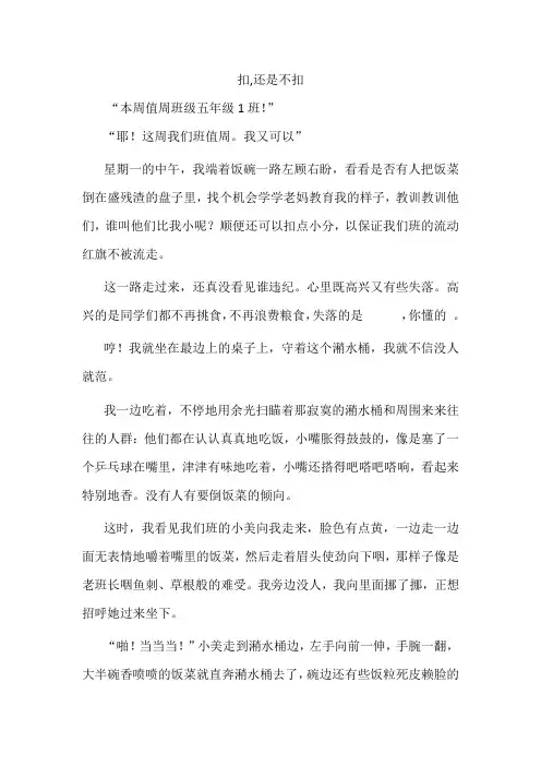 争做美德少年(演讲稿)
