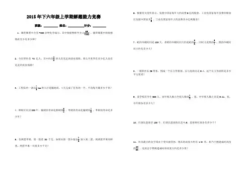 六年级数学毕业试卷集