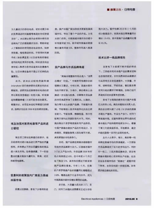 国产品牌与外资品牌角逐