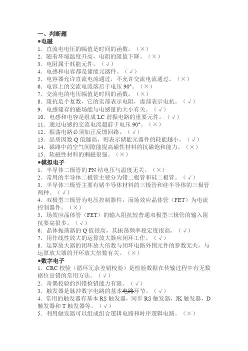 工程师考试资料