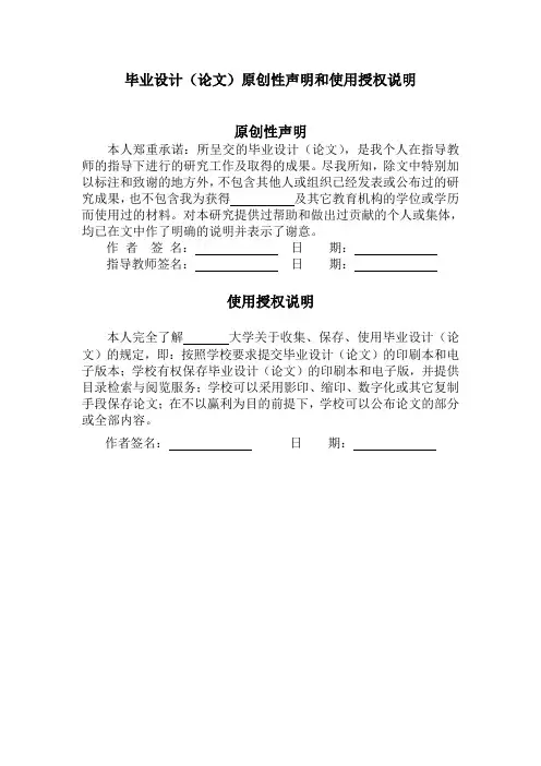 线切割硕士学位论文
