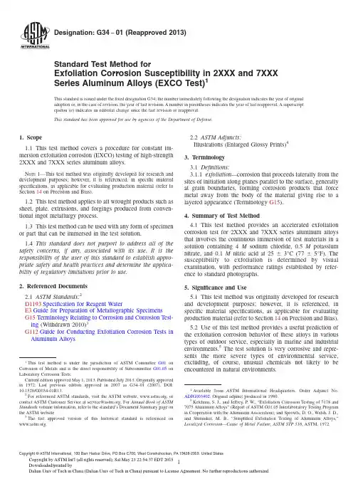 G34 Standard Test Method(EXCO Test) 腐蚀标准