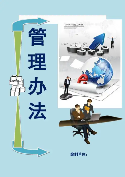 街道村党员大会选举办法