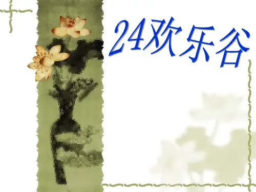 24点游戏课
