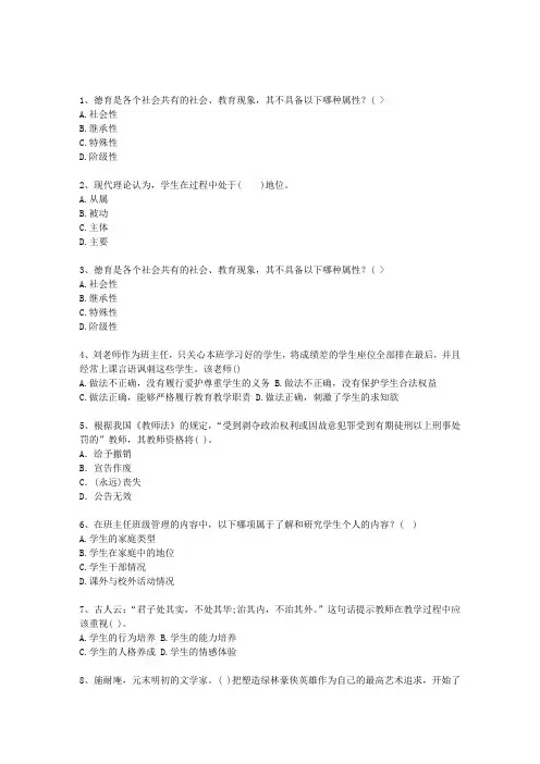 2010澳门特别行政区教师资格证考试重点和考试技巧