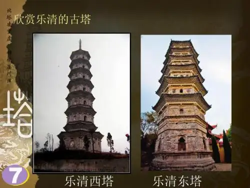 塔