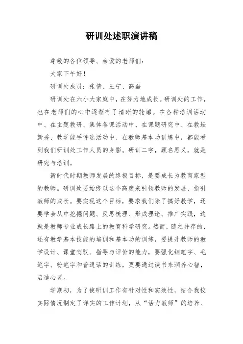 教科室述职报告