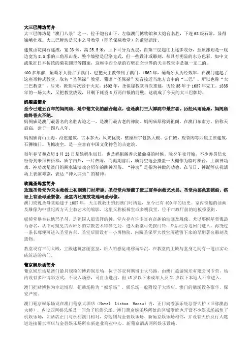澳门旅游全攻略