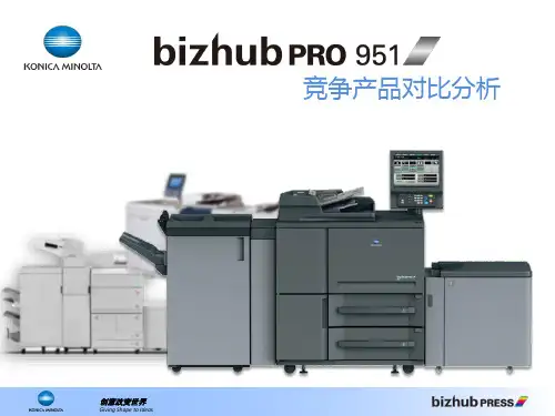 同级别竞争对手产品对比