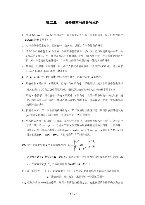 概率论答案-李贤平版-第二章